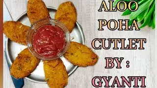 Aloo-poha (Chuda) cutlet | आलू-पोहा (चूड़ा) कटलेट बनाने की विधि | By Gyanti
