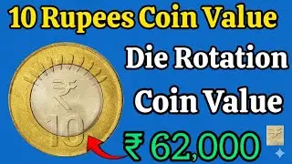 10 Rs Rare Coin With Value || 10 Rupees Die Rotation Coin Value || 10 Rupees Error Coin Value