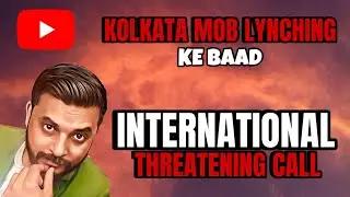 INTERNATIONAL THREATENING CALL ☎️ || AFTER 8th march 2025 MOB LYNCHING DURING RAMZAN || KOLKATA CASE