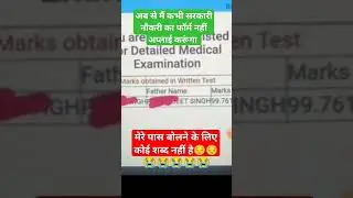 CISF Fireman m ka result😭😭😭😭😭😭😭😭😭😭