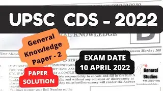 UPSC - CDS - 1 | 2022 | GENERAL KNOWLEDGE | SOLUTION