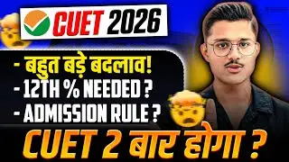 🚨Cuet Ug Big Update🤯 Major Changes Demanded In Cuet 2026 Exams! 