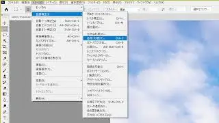 Adobe Photoshop 10 色調補正でデザインを彩る