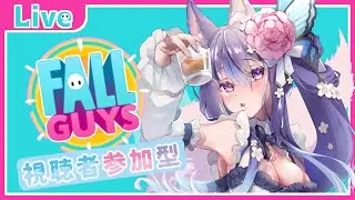 〖Fall Guys🍻〗参加〇 お酒飲みたい気分だから飲酒FallGuys〖新人Vtuber〗