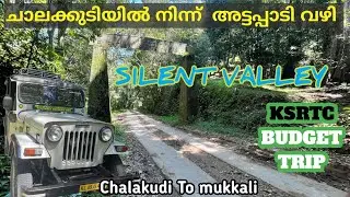 ഇവിടം പോണോ? Silent valley national park | Silent valley ksrtc trip | attapadi | Mukkali |Budget trip