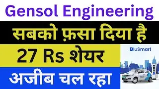 Gensol Engineering Latest News | Gensol Engineering Share News | Gensol Engineering News Today