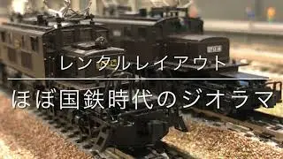 【Nゲージ】貨物長編成いろいろ、EH10・EF66・EF13凸型牽引