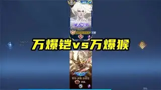 电玩老子大战电玩小子，究竟谁更胜一筹呢？万爆出装一锤瞬秒！【凤煌解说王者荣耀】