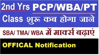 deled SBA,WBA,ASSIGNMENT Marks बढ़ाएं and 2nd year PCP,WBA ,PRATCTICE TEACHING DATE |msadvisor