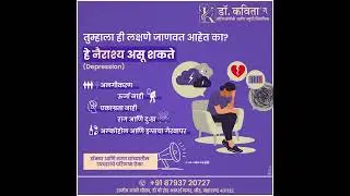 Client Review | Compassionate Depression Care| Dr. Kavita's Homoeopathy & Beauty Clinic #maharashtra