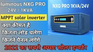Luminous NXG PRO 24V /1KVA mppt solar inverter  Price Features | ल्यूमिनस एमपीपीटी सोलर इन्वर्टर