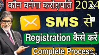 KBC Registration 2024 by SMS complete process!! SMS से रजिस्टर कैसे करे !! KBC Registration 2024