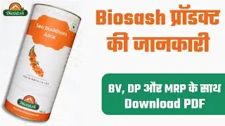 Biosash  Products Information | Latest Biosash Products Price List PDF Download 2021