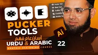 Pucker Tool Bloat Tool Scallop Tool Crystallize Tool Wrinkle Tool Lecture 22 Adobe Illustrator Cours