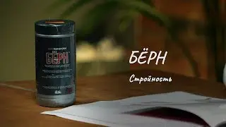 СТРОЙНОСТЬ Обзор &laquo;Трансфер Фактор Бёрн&raquo; от профессора Дадали