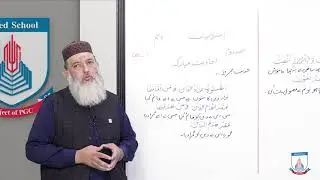 Class 10 - Islamic Studies - Lecture 1 - HADIS 11,12 - Allied Schools