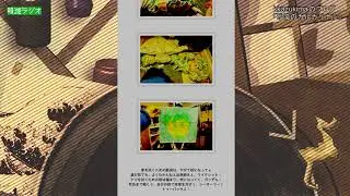 明滅ラジオ Vol. 1