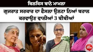3 Women behind Bilkis Bano's fight for Justice | The Unmute