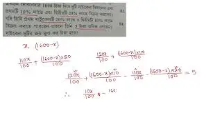 A shopkeeper bought two bicycles for Rs. 1600 and sold the first one at a profit of 10% #sscexam