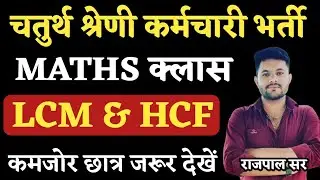 4th Grade Bharti Maths Live Class| औसत (Average) Maths Short Tricks