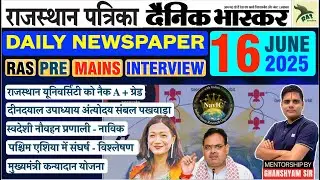RAS Current affairs & Newspaper Analysis | 16 June 2025 | Pre & Mains