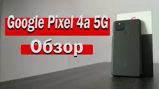Google PIXEL 4A 5G Краткий Обзор