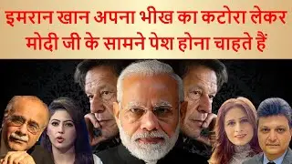 Imran Khan wants TV debate with PM Modi | Pakistan Media On India | News Flash