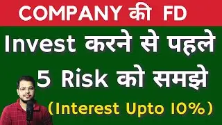 Things to Consider Before Investing in Corporate Fixed Deposit or company Fixed Deposit