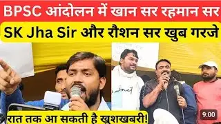 BPSC_Protest__BPSC_छात्रों_ने_आयोग_के_खिलाफ_खोला_मोर्चा,_Khan_Sir_ने_कर_दिया_बड़ा_ऐलान @newsCapsule