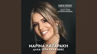 Alla Tora Alla Hthes
