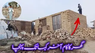 Ghar ka kaam aakhir kahan tak pohanch gaya?😎👍