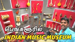 Bengaluru's Interactive Music Museum💥| Indian Music Experience Museum Kanavu Payanam