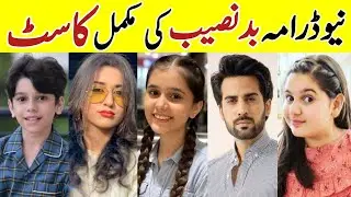 Badnaseeb Drama Cast Episode | Badnaseeb Hum Tv Drama Full Cast |#BadnaseebDrama #HumTv #sa