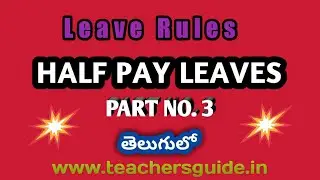 HALF PAY LEAVE RULES