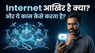 Internet आखिर है क्या? | Data Center, Server, DNS, 3G 4G 5G पूरा सिस्टम समझिए! Aman Engineering Hub 