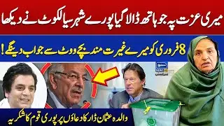 Mere Izat Par Jo Hath Dala Gya | Usman Dar Mother Huge Statement | Suno News HD