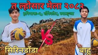 Sirindanda Vs Bahu || Volleyball Live.....