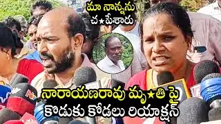 Tuni Girl Incident : Family members First Reaction On Accused | Kakinada Shocking Incident