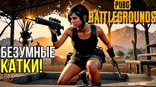 PUBG  PUBGBattlegrounds ОБНОВЛЕНИЕ 39.2