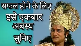 Best Motivational Speech || Spiritual Growth For Humans || Krishna Vaani || Spiritual Gyan ||