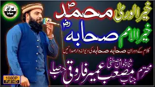 Musa'b Umair Farooqi Sb | New Naat 2021 | Seerat-E-Khatm-Ul-Masoomin Conference | Jamalwal | Chakwal