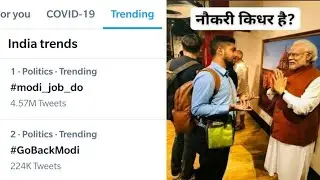 modi_job_do | modi_rojgaar_do | modi rojgaar do trending on twitter
