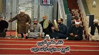 غافر عظيم المن الشيخ حسين الياخندي