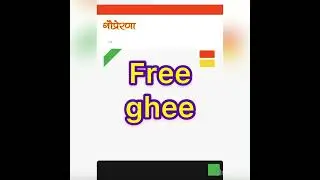 Free Ghee #freesamples #freebeautyproducts #freesamplesinindia #freesamplesonline #auraaflux