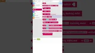 2 KN REPEATED LIST #block #coding #kannada #lowcode #smartphone #multilingual