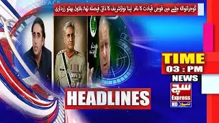 SuchExpress News 03:00 PM Headline / 06-11-2020