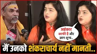 Mamta Kulkarni Angry On Swami Avimukteshwaranand After Controversy At Prayagraj Magh Mela