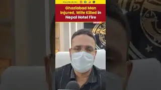 Ghaziabad Man Injured, Wife Killed in Nepal Hotel Fire | UP News | NewsX