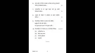 BHDF - 101  June 2022 Question Paper