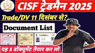 Карточка допуска к экзамену CISF Tradesman 2025 II CISF Tradesman 2025 Подготовьте эти документы ...